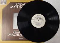 Пластинка виниловая , Арии Мелодия 300 мм. (Сост. отл.)