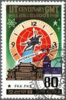 (1984-055) Марка Северная Корея "Монумент"   100 лет UT III O