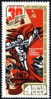 1975-025 Марка СССР Героизм на фронте  30 лет Победы III O
