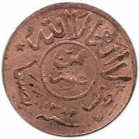 (№1962y20) Монета Йемен 1962 год 1/2 Buqsha (1/80 Riyal)
