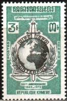 (№1973-373) Марка Камбоджа 1973 год "Интерпол", Гашеная
