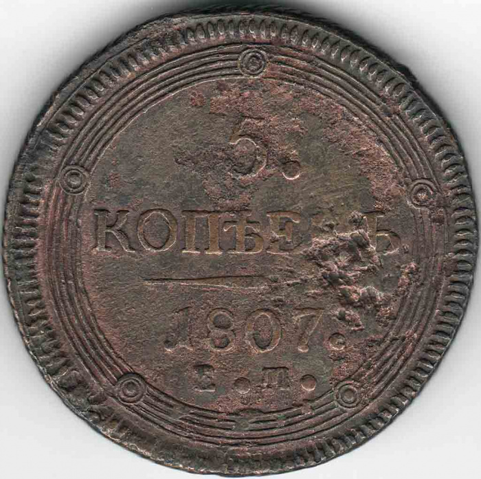 (1807 ЕМ) Монета Россия 1807 год 5 копеек &quot;Кольцевик&quot; ЕМ Орёл B Медь  F