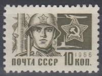 1966-112b Марка СССР Воин Красной Армии Металлография (1968 г.)   Стандартный выпуск III Θ