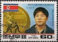 (1992-120) Марка Северная Корея "Ким Ир"   Победители ОИ III Θ
