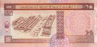 (№1998P-18b) Банкнота Бахрейн 1998 год "frac12; Dinar"
