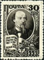 1946-78 Марка СССР Портрет (Серая)  Н.А. Некрасов. 125 лет со дня рождения II Θ