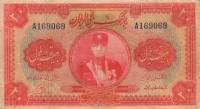 (№1932P-20a) Банкнота Иран 1932 год "20 Rials" (Подписи: K)