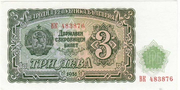 (1951) Банкнота Болгария 1951 год 3 лева    UNC