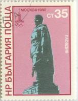 (1980-038) Марка Болгария "Памятник 'Алеша'"   Летние олимпийские игры 1980, Москва III Θ