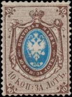 1857-05  Марка Россия 10 коп за лот 1858 год, Без ВЗ, Перф. рамочная 12¼:12½   1857 год III не испол