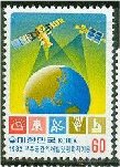 (№1982-1303) Марка Корея Южная 1982 год "2-й конференции ООН по мирному использованию космического п