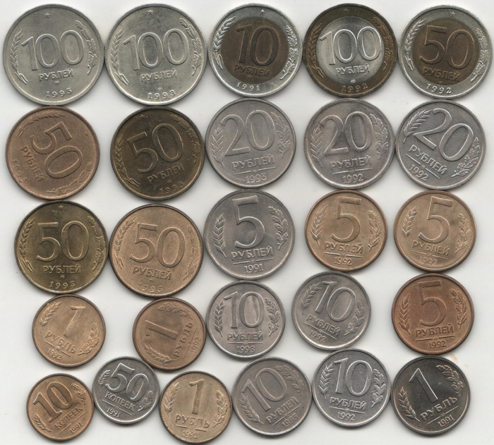 (1991-1993 ММД и ЛМД, 26 монет от 10 коп до 100 руб) Набор монет Россия    UNC