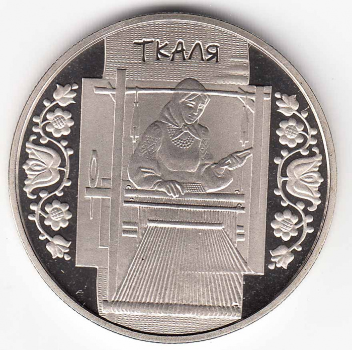 Монета Украина 5 гривен 2010 год &quot;Ткаля&quot; (ткачиха) в капсуле, AU