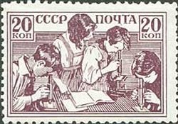 1938-40 Марка СССР У микроскопов (фиолет)   Дети страны Советов I O
