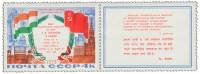(1973-111a) Серия Набор марок (5 шт) СССР "Бумага не UV"   , III O