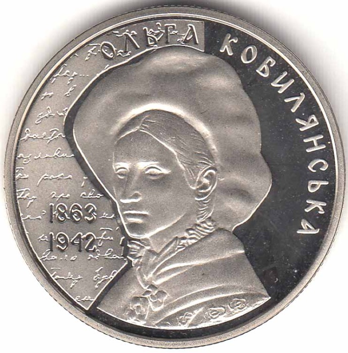 156 Монета Украина 2013 год 2 гривны Ольга Кобылянская  Нейзильбер  PROOF