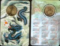 2012 спмд Жетон Россия Год дракона Гознак Латунь  Буклет-календарь