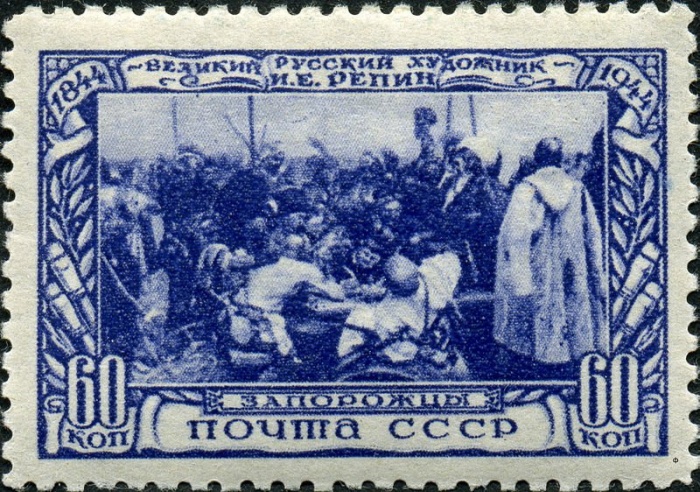 1944-50.1  Марка СССР Ответ султану (Синяя) Перф лин 12½  И.Е. Репин II Θ