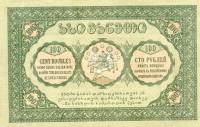 () Банкнота Грузия 1919 год 100  ""   UNC
