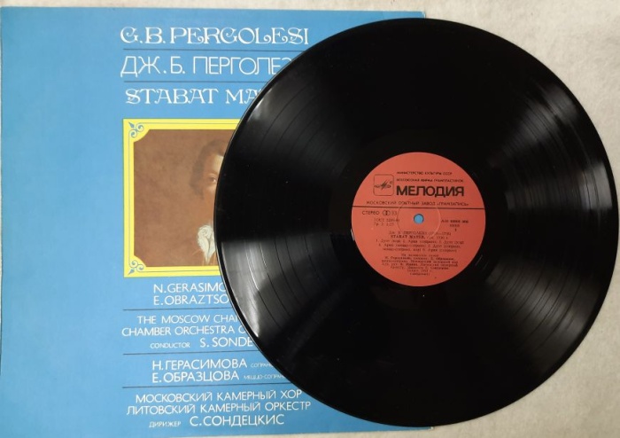 Пластинка виниловая Дж. Б. Перголези Stabat mater, соч. 1736 г. Мелодия 300 мм. (Сост. отл.)