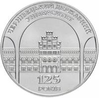 031 Монета Украина 2000 год 2 гривны Чернивицкий университет  Нейзильбер  PROOF