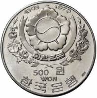 () Монета Южная Корея 1970 год 500  ""   Биметалл (Серебро - Ниобиум)  AU