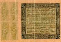 ( 100 гривен) Банкнота Украина 1918 год 100 гривен   AU