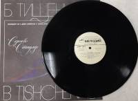 Пластинка виниловая , Концерт №2 для скрипки с оркестром Мелодия 300 мм. (Сост. отл.)