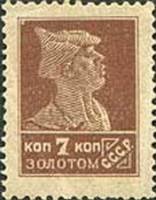 (1924-18) Марка СССР "Красноармеец" Перф. рамочная 14¼:14¾, Без ВЗ    Стандартный выпуск (1) I O
