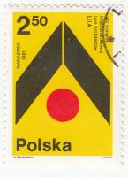 (1981-020) Марка Польша "Эмблема"    14 Конгресс международного союза архитекторов, Варшава I Θ