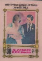 (1982-098) Марка Северная Корея "Королевская семья (5)"   Рождение принца Уильяма III O