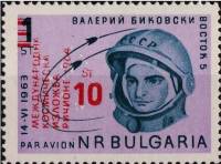 (1964-051) Марка Болгария "Надпечатка на 1963-032"   Международная выставка почтовых марок в Риччоне