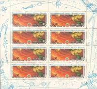 1985-047  Лист (8 м 2х4) СССР АМС Вега-1 и Вега-2  Международный проект Венера - комета Галлея III O