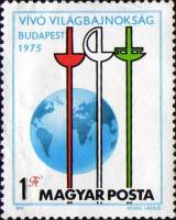 (1975-045) Марка Венгрия "Рапиры"    Чемпионат мира по фехтованию, Будапешт II Θ