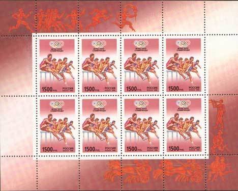 (1996-039) Лист (8 м 2х4) Россия &quot;Барьерный бег&quot;   XXVI летняя Олимпиада Атланта 1996 III O