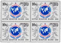 1990-055  Квартблок СССР Эмблема игр  Игры доброй воли в Сиэтле III O