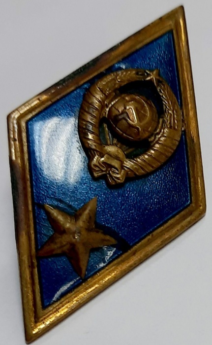 Значок Знак СССР &quot;Ромб, высшее образование&quot; на винте 