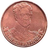 Монета Россия 2012 год  , *  Серебрение  UNC