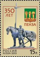 2013-013 Марка Россия Пенза  350 лет Пензе III O