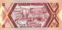 (,) Банкнота Уганда 1987 год 5 шиллингов    UNC