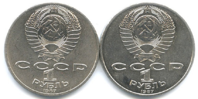 (1987, 2 монеты по 1 рублю) Набор монет СССР 1987 год &quot;Бородино 175 лет&quot;   XF