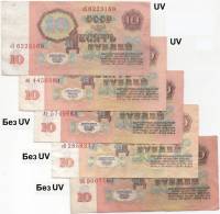 1961 5 бон по 10 руб Набор бон СССР Все виды аА-эА аа-ез с UV, БЯ-ЭЯ Аа-Эя аА-эЯ без UV   XF