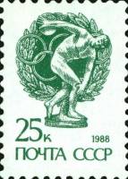 1988-118a Марка СССР Зелёная Бумага простая (1989 г.)  Стандартный выпуск III O