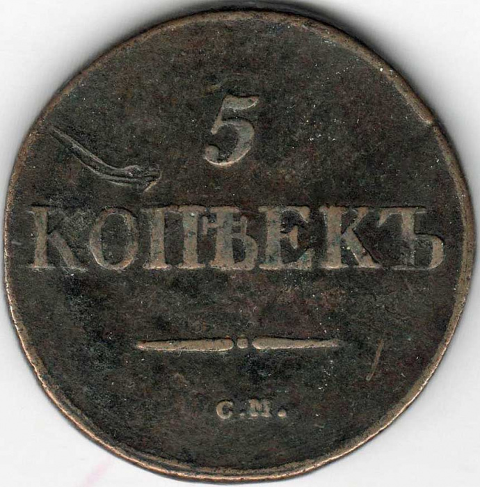 (1835, СМ) Монета Россия 1835 год 5 копеек   Медь  VF