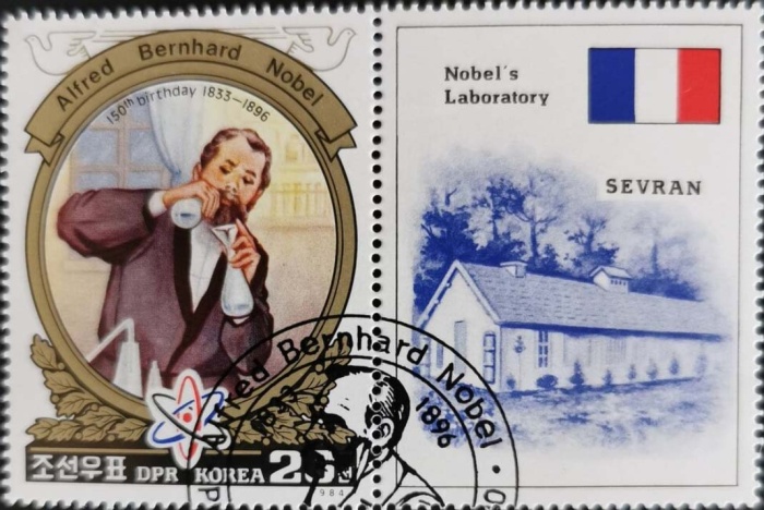(1984-035a) Марка + купон Северная Корея "Портрет (1)"   Альфред Нобель 150 лет рождения III &Theta;