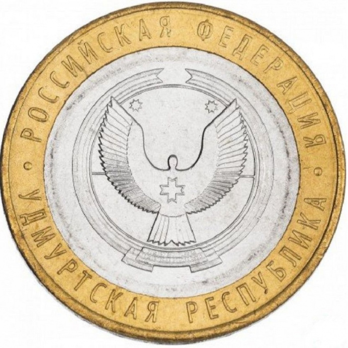 (049 спмд) Монета Россия 2008 год 10 рублей &quot;Удмуртская Республика&quot;  Биметалл  UNC