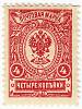 (1908-04) Марка Россия  1908 год, Без ВЗ, Верт мел сетка, Перф. рам 14¼:14¾    1908 год II O