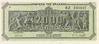 Банкнота Греция Германо-итальянская оккупация 1944 год 2 000 000 000 драхм Барельеф   UNC