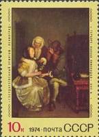 1974-107  Марка + купон СССР Бокал лимонада   Зарубежная живопись III O