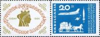 (1964-062) Марка + купон Болгария "Почтовая карета"   Первая национальная филателистическая выставка